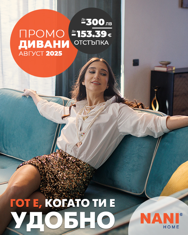 ПРОМО дивани НАНИ